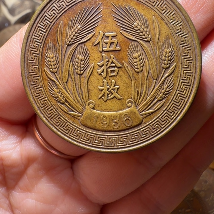舞***儿一个铜币工艺品摆件