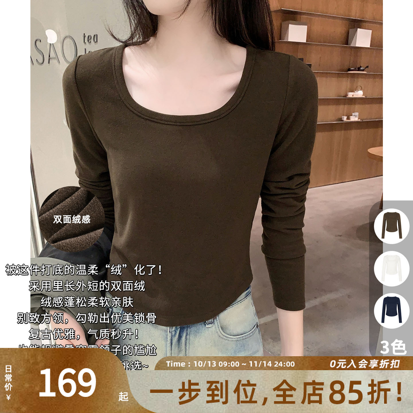 A美洋MEIYANG 圆规打底衫【暖系流光】双面绒感长袖T恤修身-周四