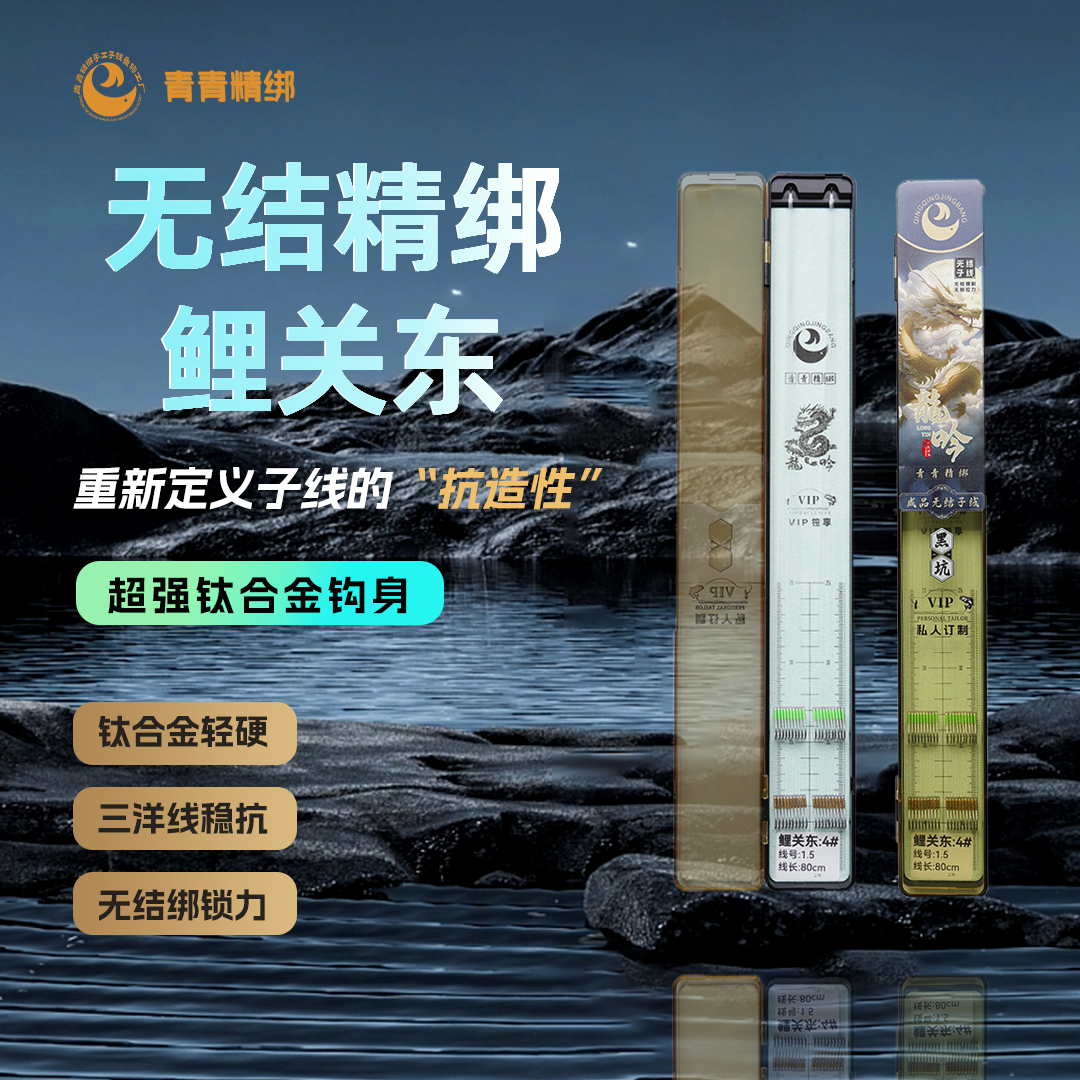 青青精绑钛合金鲤关东无结子线双钩成品黑坑竞技适用多种鱼型鱼钩