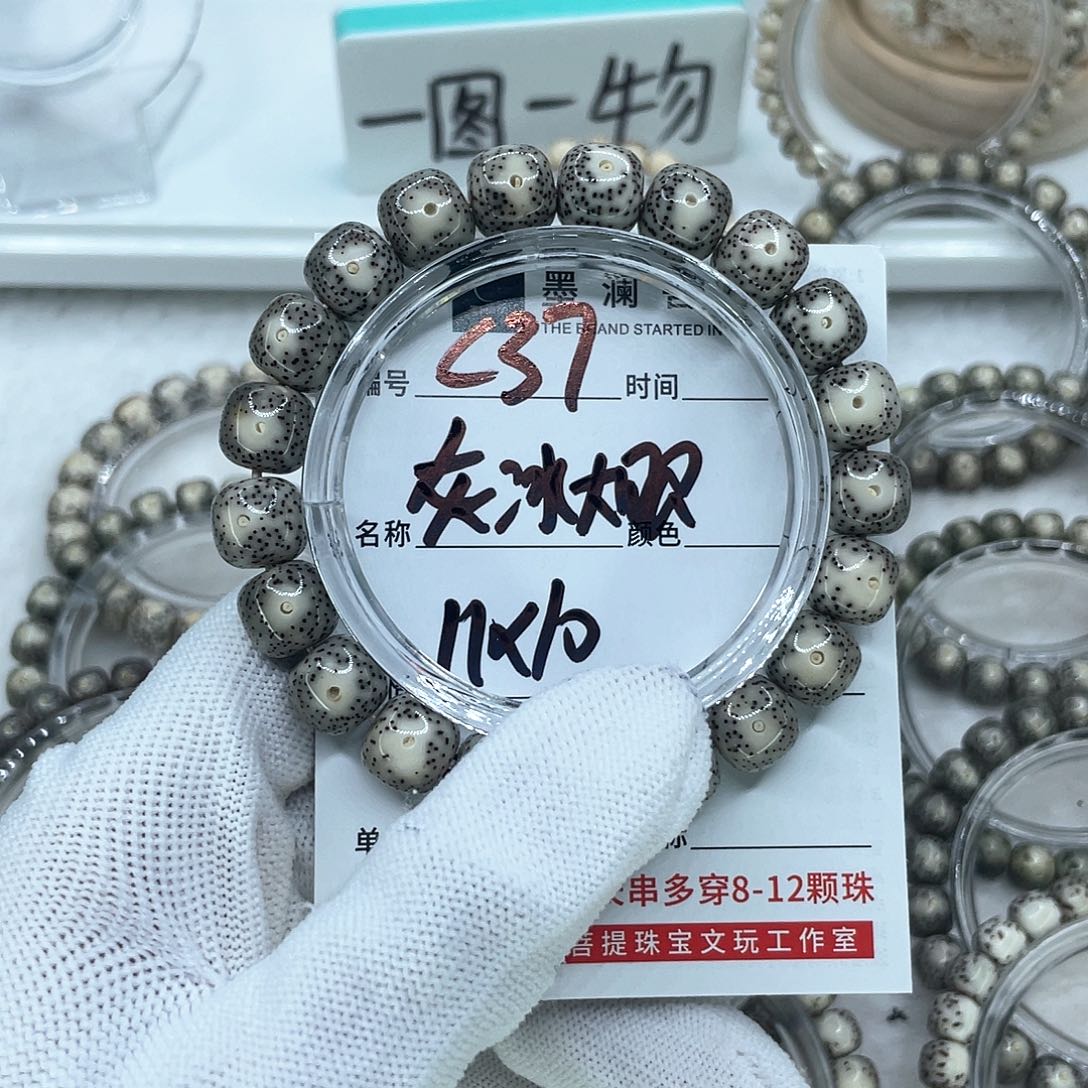 手串星月菩提SC37灰大眼