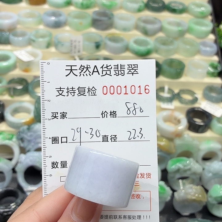 翡翠未镶嵌戒指戒指