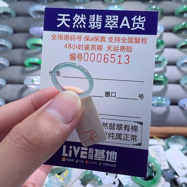 翡翠戒指未镶嵌翡翠