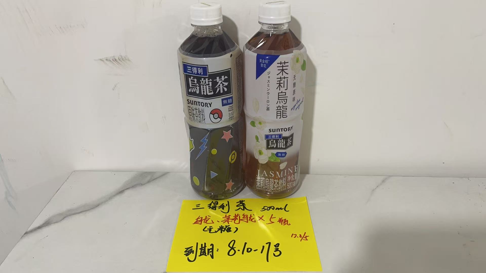 三得利无糖乌龙茶500ml*5瓶/8月10号以后到期