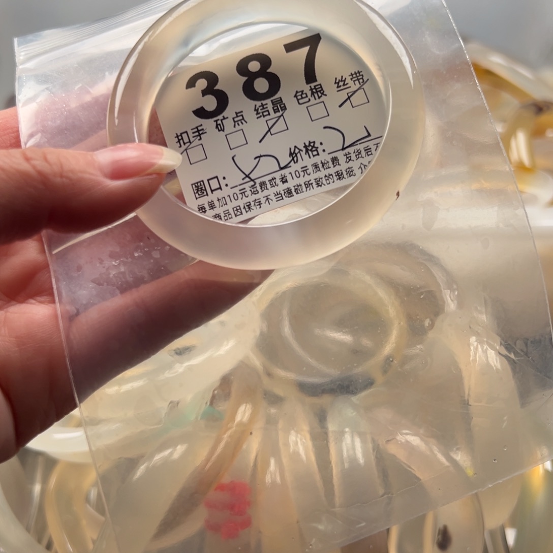 玛瑙/玉髓未镶嵌手镯387