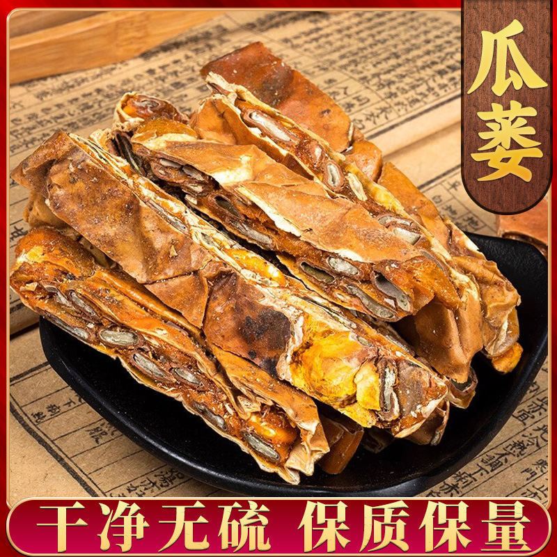 【瓜蒌】全瓜蒌 栝楼瓜蒌皮全 瓜蒌实 瓜蒌仁 栝楼皮瓜蒌皮全 瓜蒌