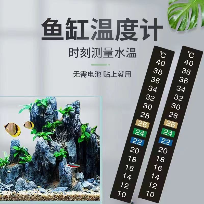 高精度液晶感温变色鱼缸温度显示贴水族专用测温仪器
