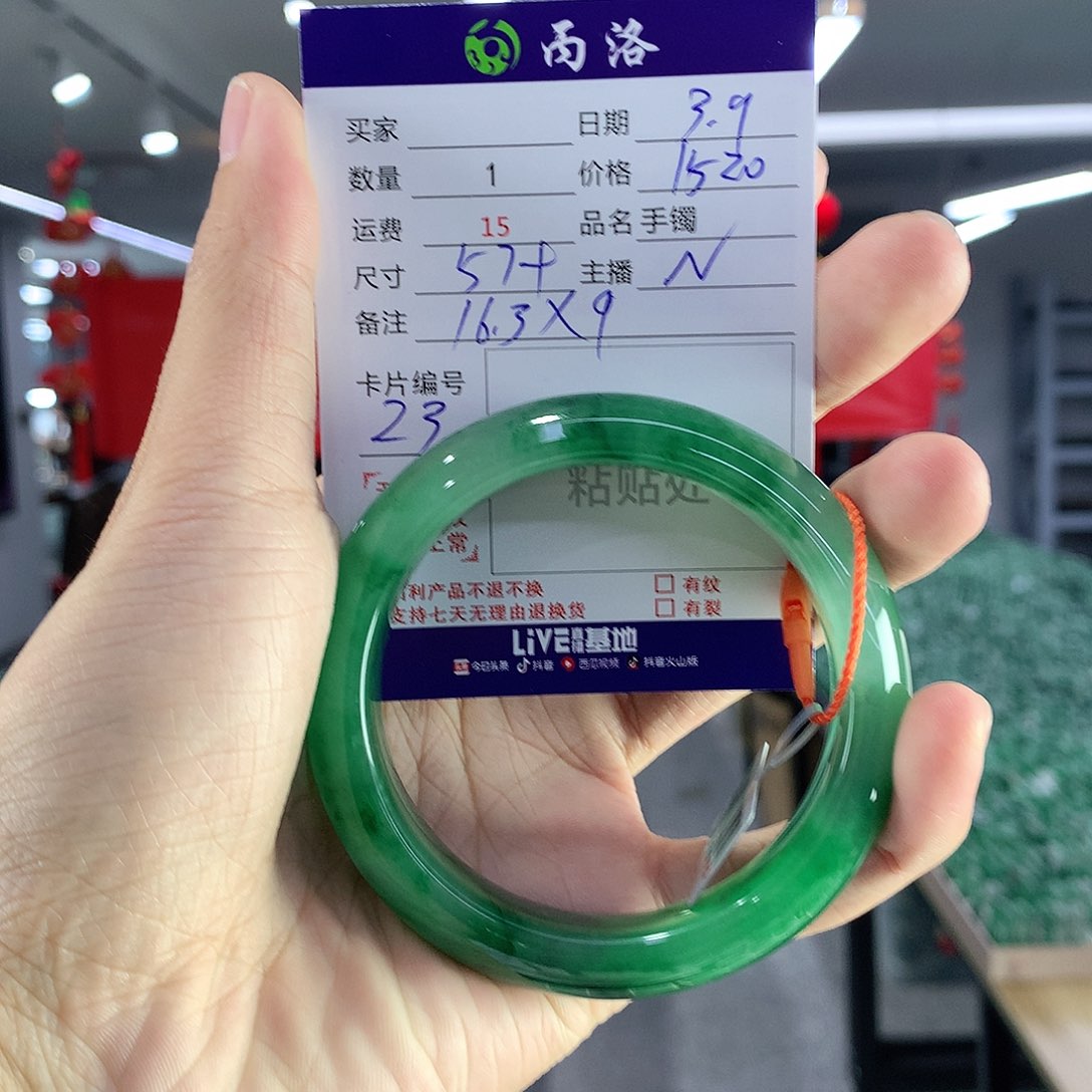 石英质玉手镯未镶嵌