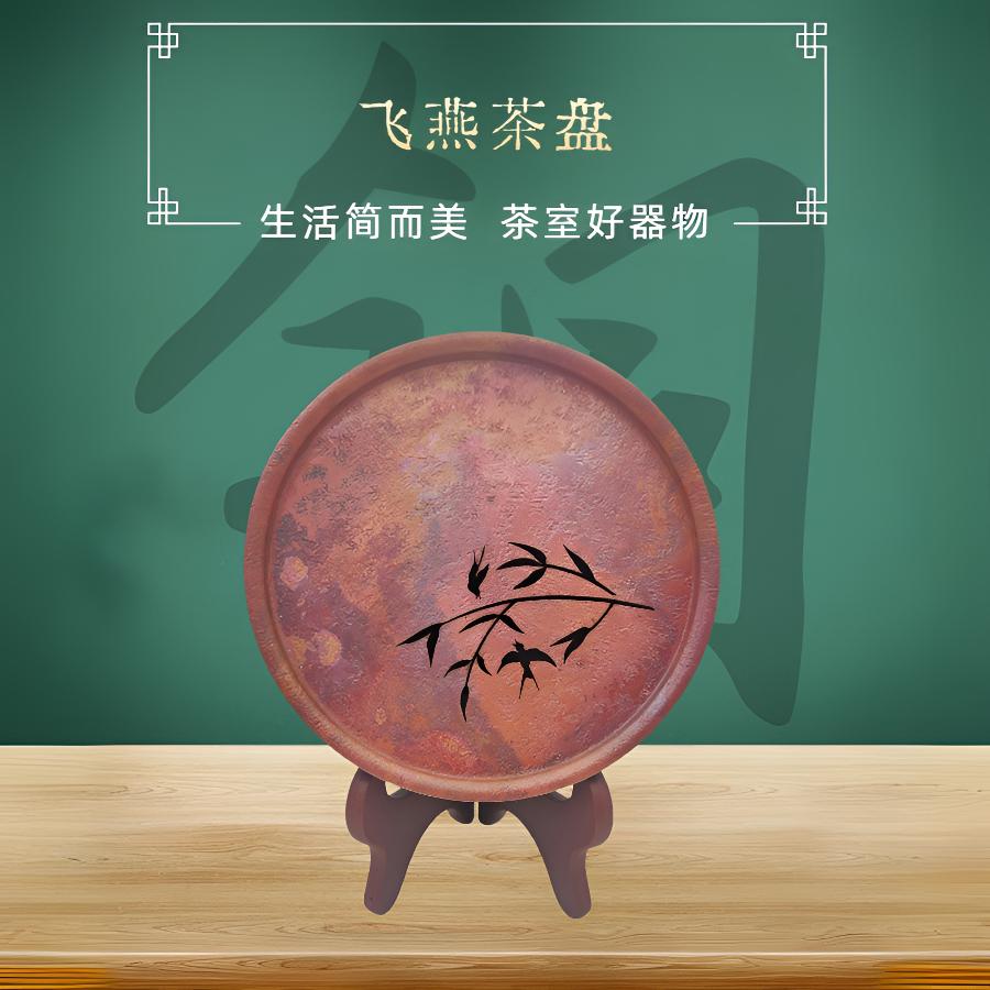 手工打造紫铜壶承圆形设计匠心工艺茶具配件家用创意简约茶道干泡