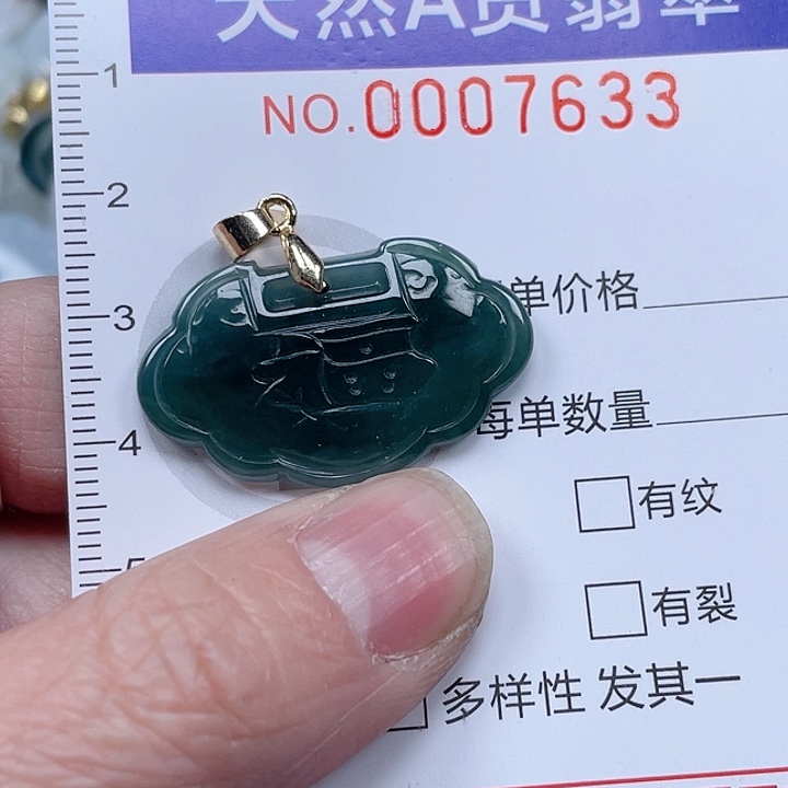 翡翠吊坠(不含链)未镶嵌