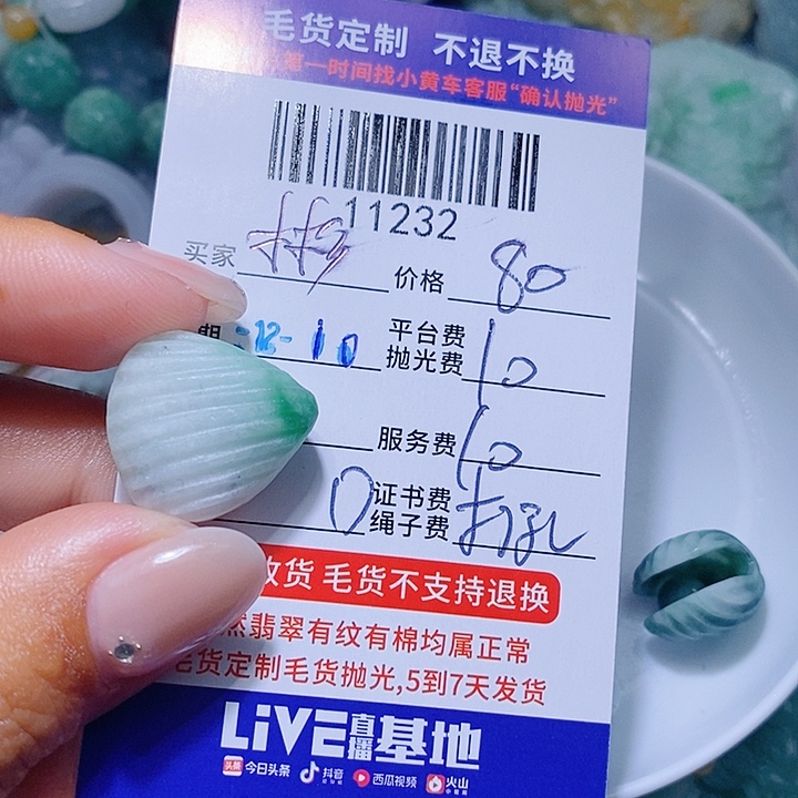 彬***程定制翡翠未镶嵌天光墟翡翠市场现金代购