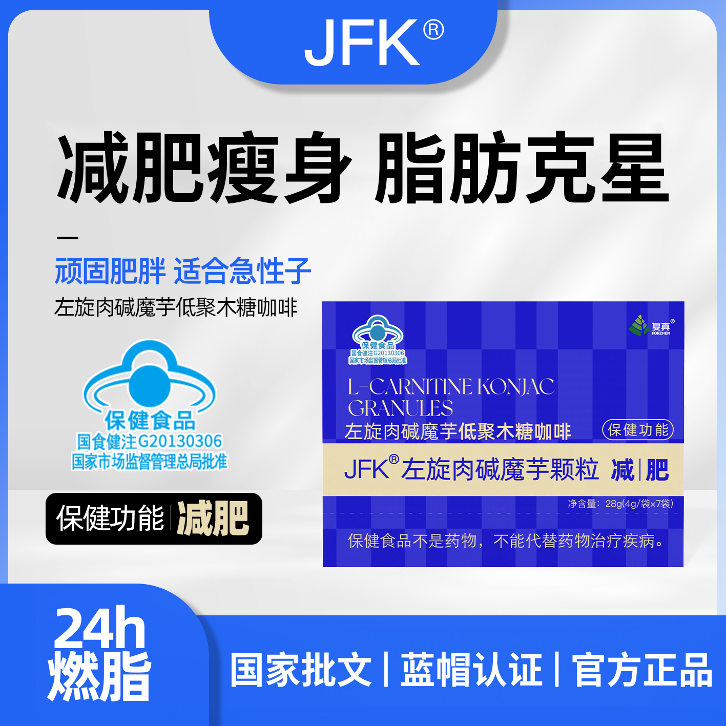 【粉丝福利】3-5左旋魔芋减肥瘦燃黑咖啡颗粒控制体内脂肪F