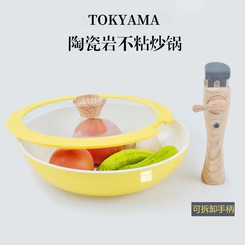 陶瓷炒锅不粘锅手柄可拆卸锅高颜值家用平底锅炒菜锅电磁炉燃气用