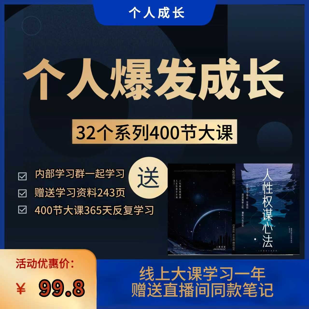 人生智慧学，摘抄记录本，一本顶万本