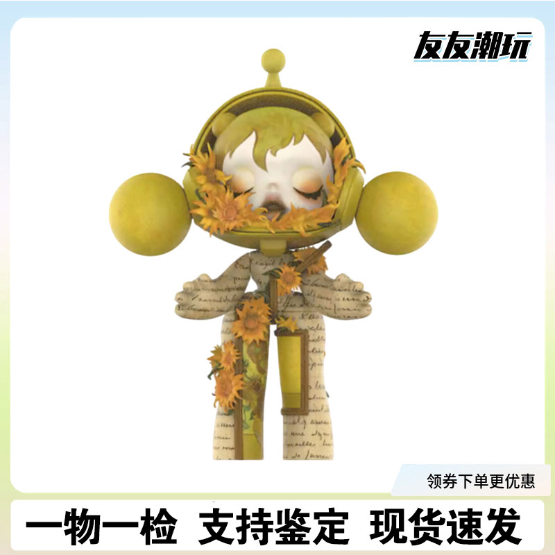 梵高博物馆向日葵1000%手办潮玩摆件限量送人生日礼物