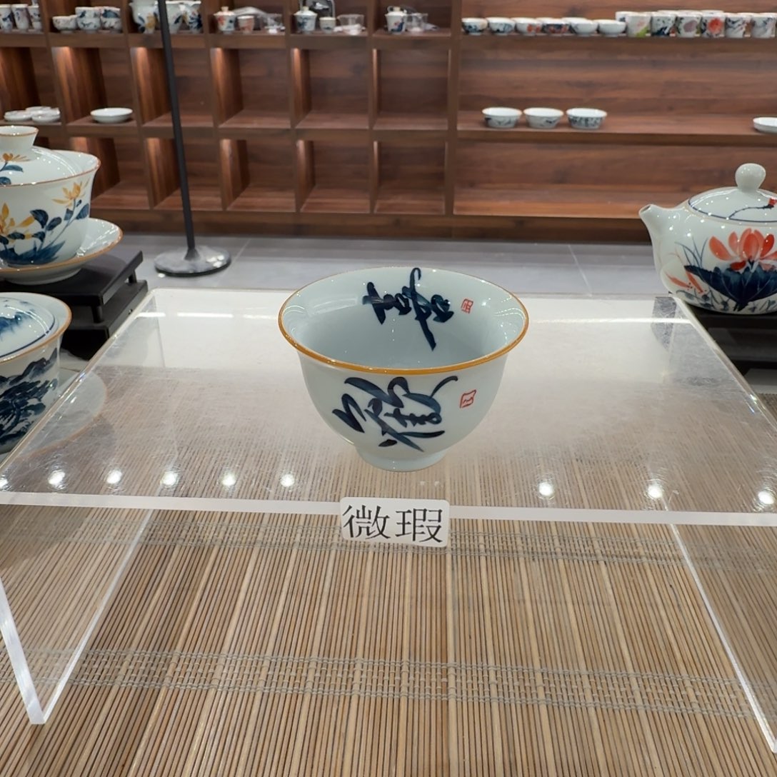 釉下手绘茶具微瑕