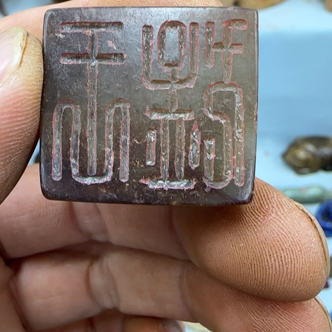 未镶嵌和田玉（糖玉）珠宝奇石