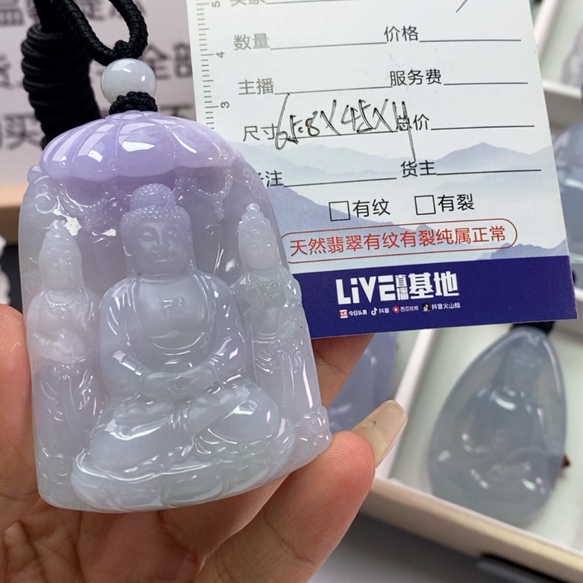 【闪购商品】翡翠颈饰未镶嵌三*仔翡翠