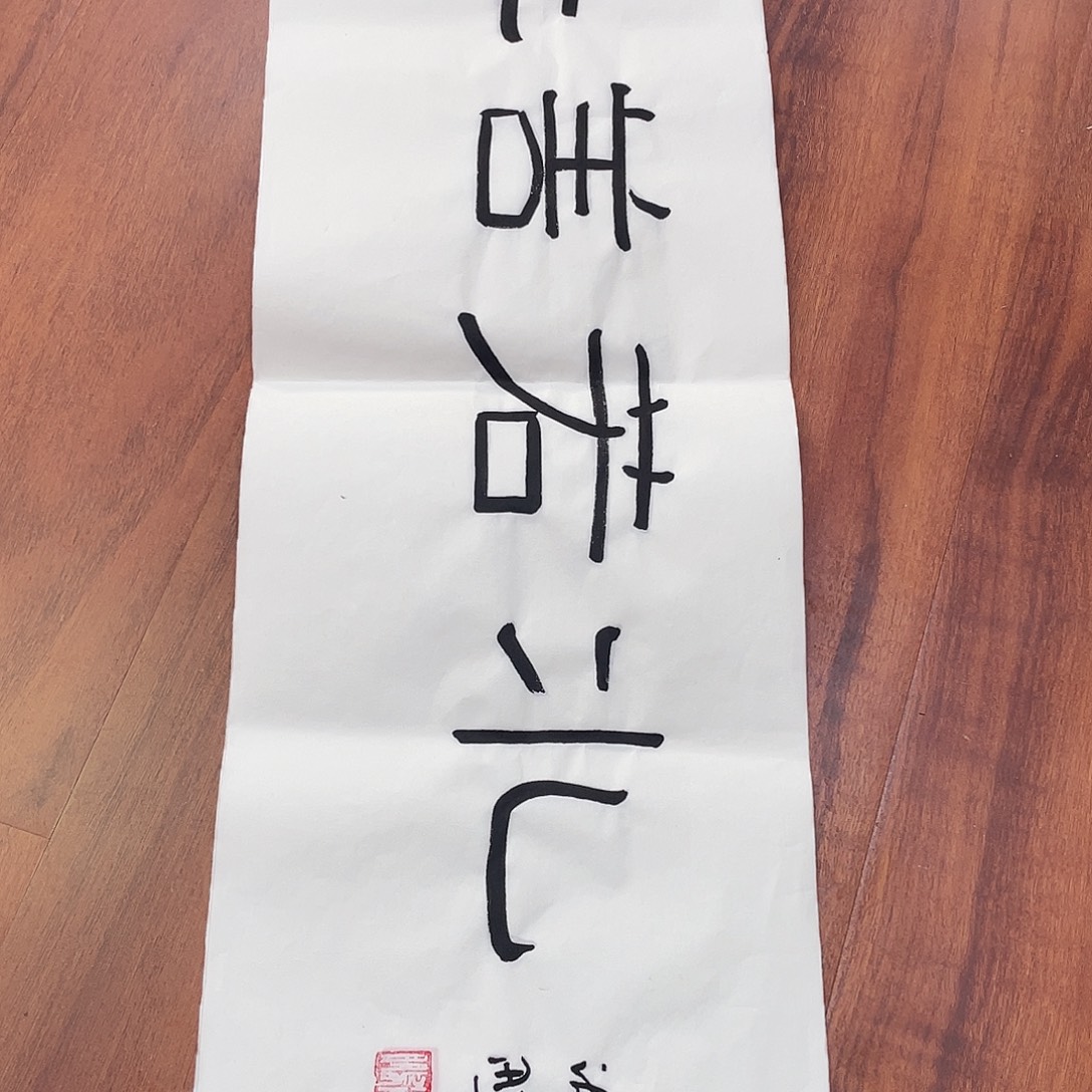 国画我们都在努力着改变