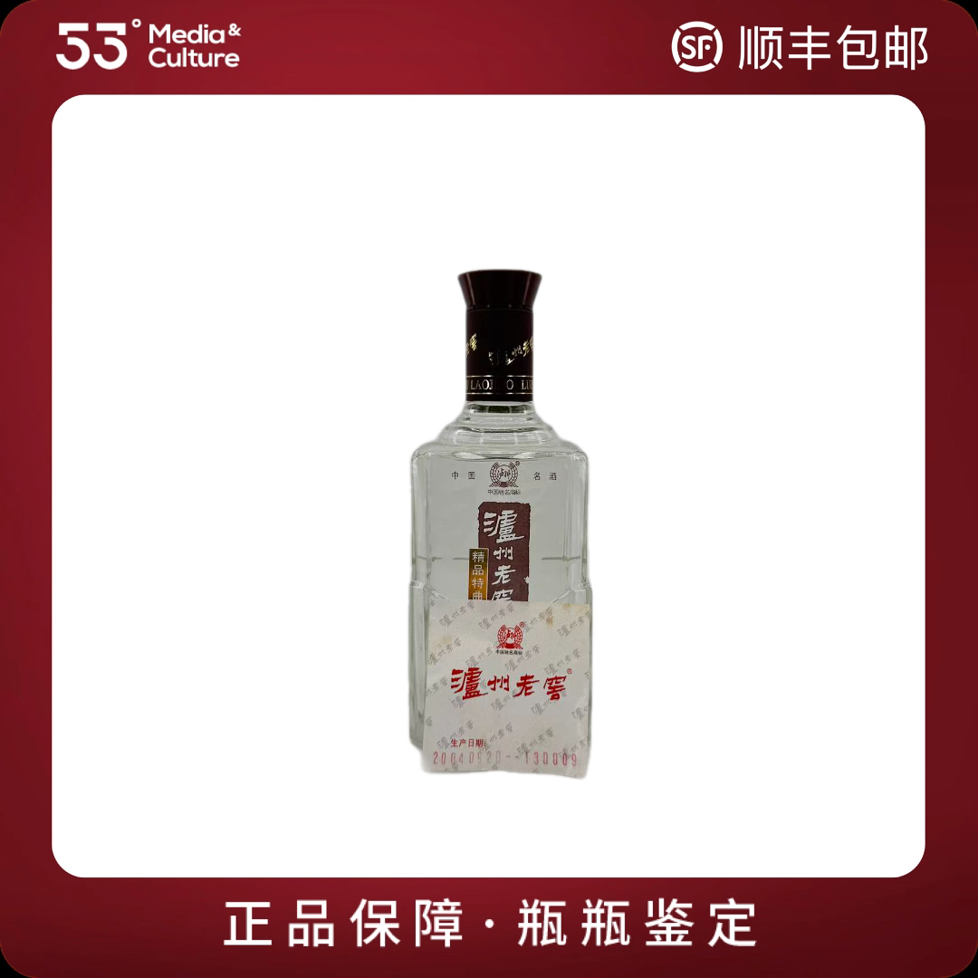 泸州老窖2004年泸州老窖精品特曲（裸瓶）500ml52度