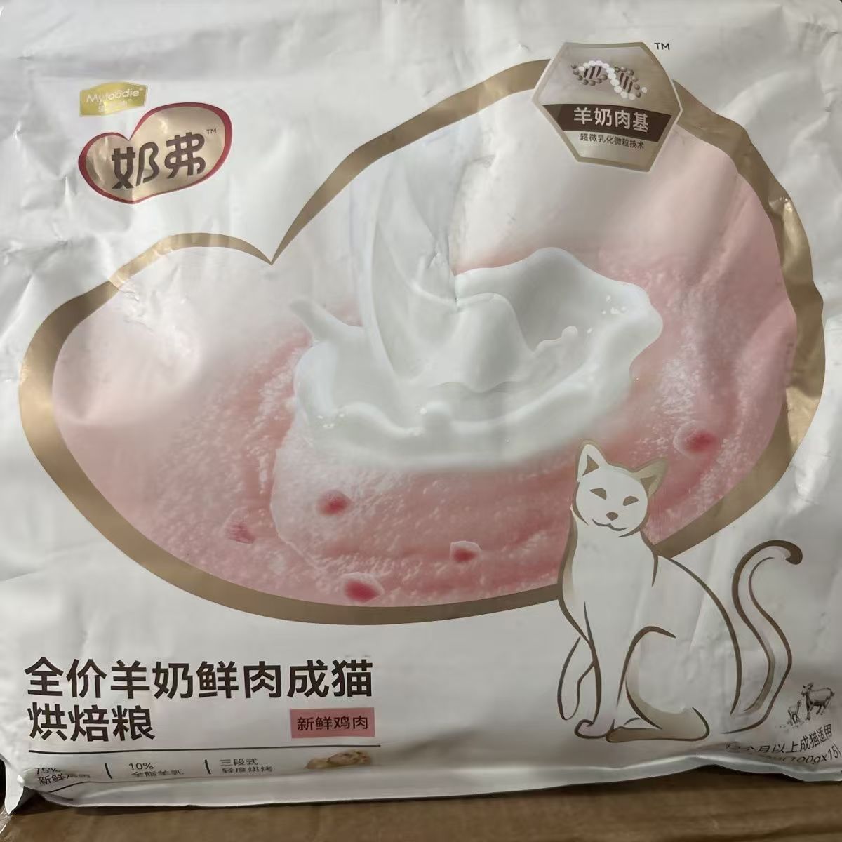 麦富迪奶弗全价羊奶鲜肉成猫烘焙粮