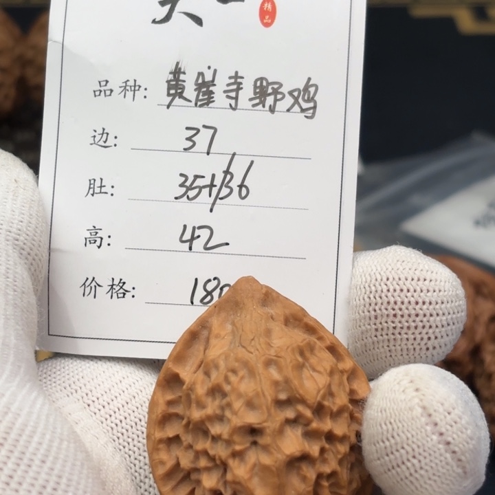 文玩核桃把件少****少野生鸡心132