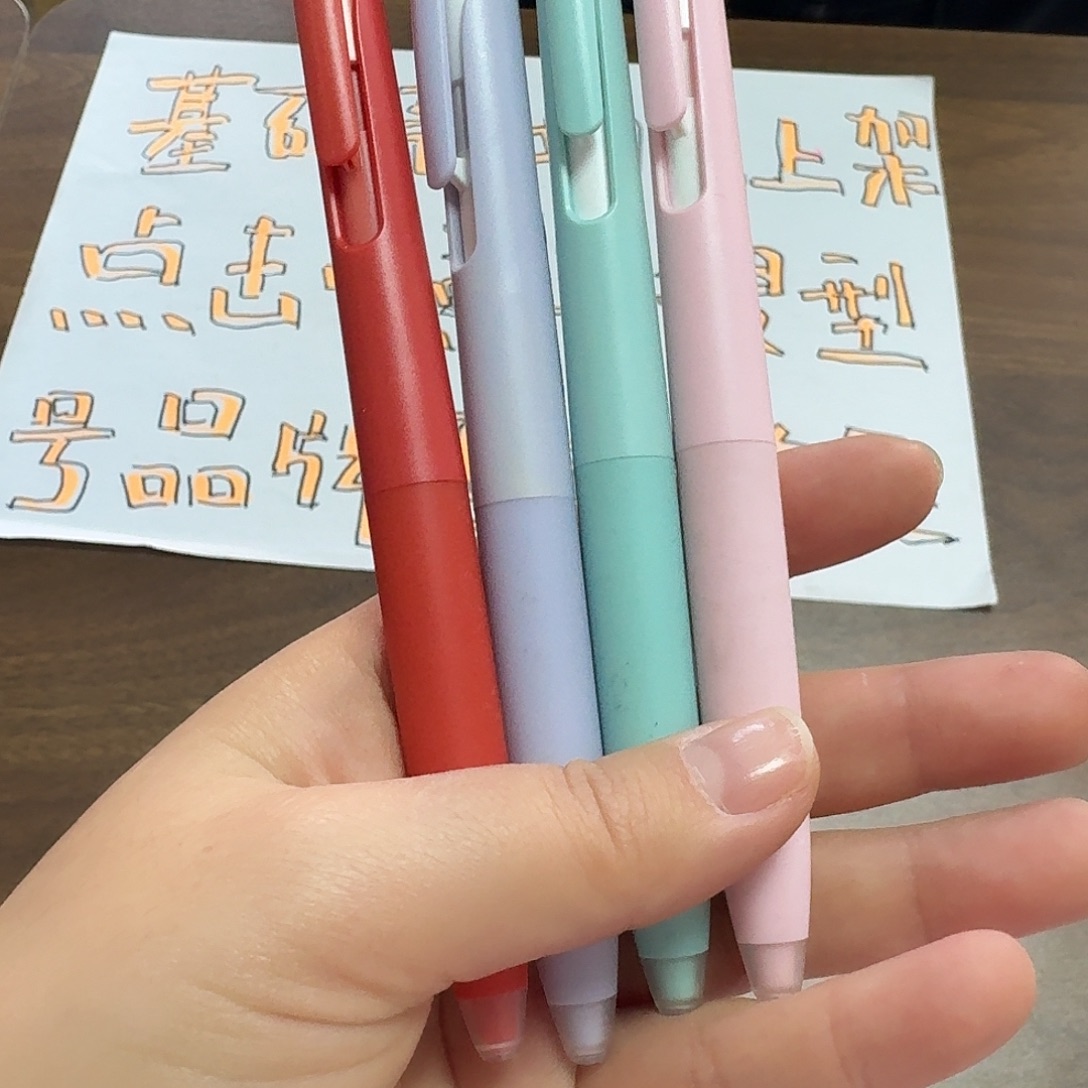 bas88 圆珠笔四支 05