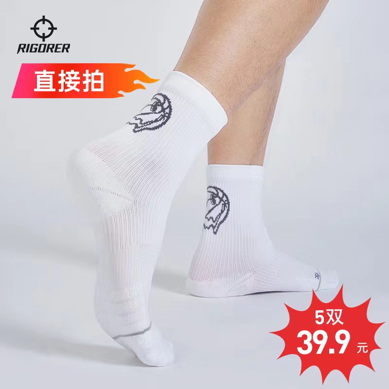 准者运动袜【拍1送4到手5双，款式随机，介意慎拍】抢拍随机发