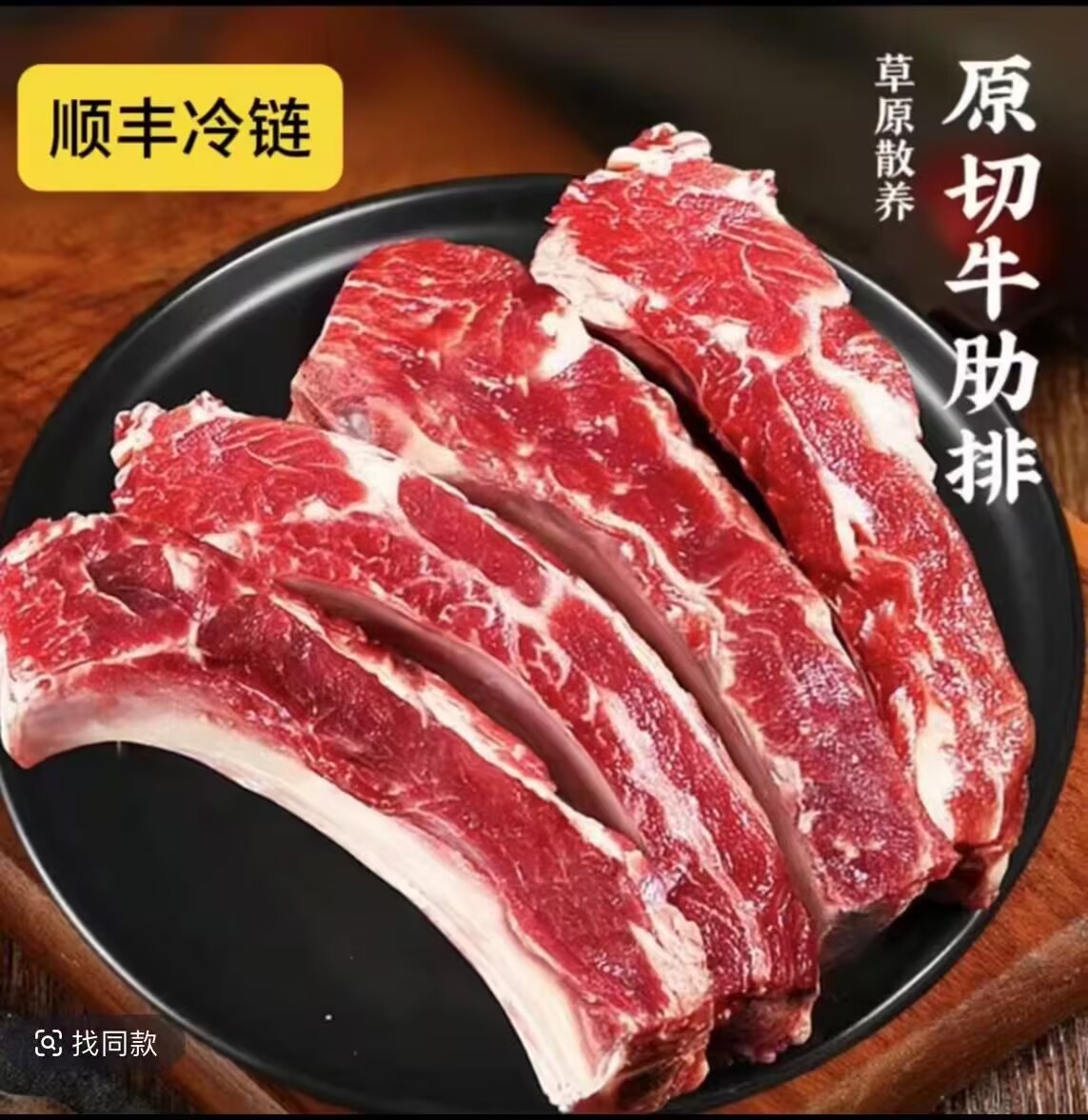 原切手把牛肋排速冻保鲜可红烧清炖煲汤的生鲜食材