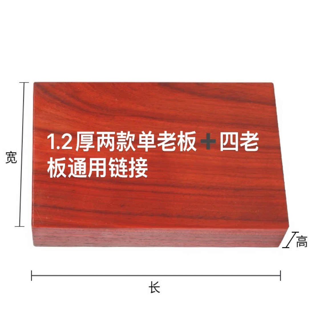 1.5厚单老板、四老板 加厚小叶紫檀高油密成品手把件 通用链接