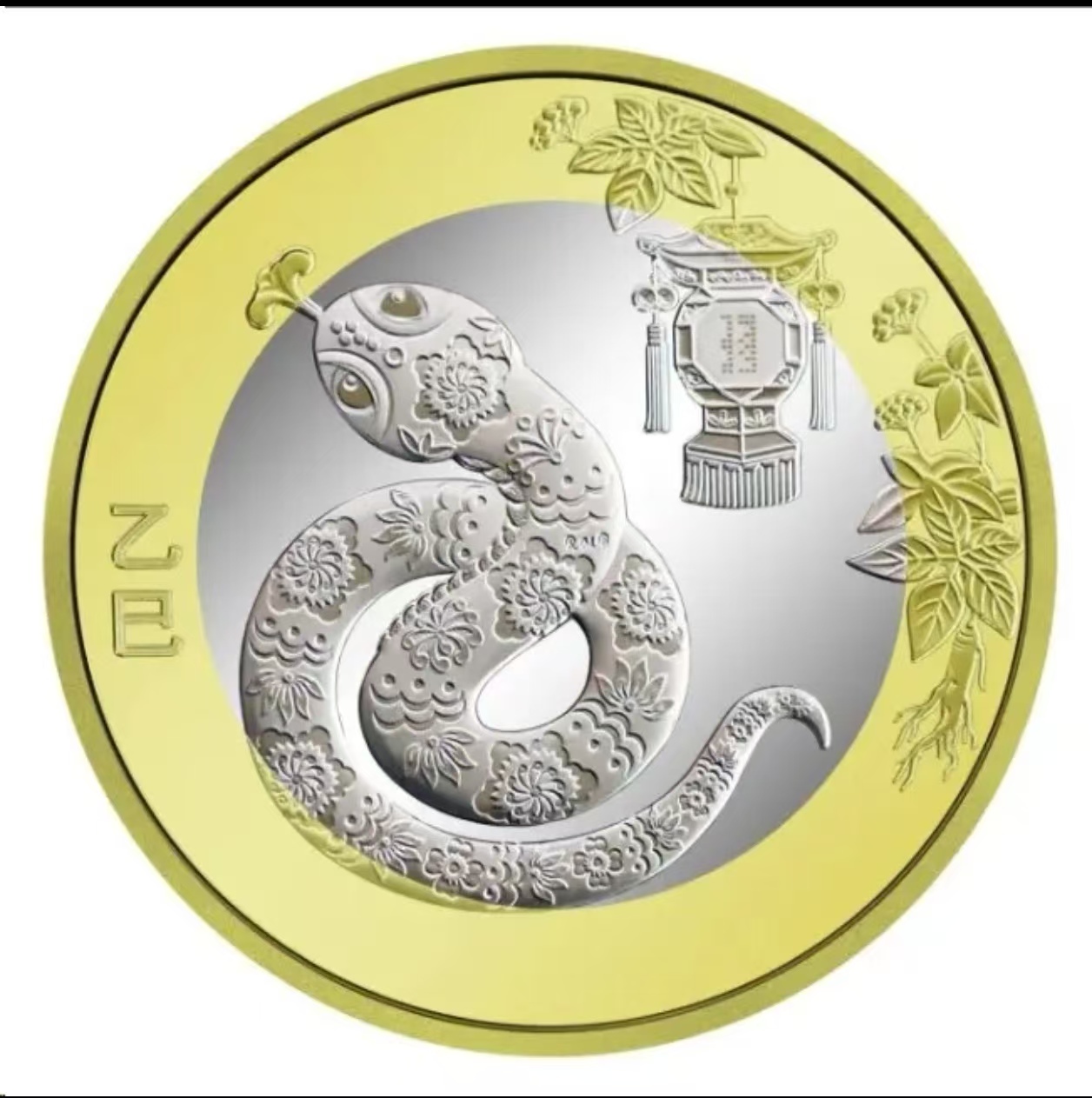 法定货币法定货币2025蛇年生肖纪念币评级版--（单枚）