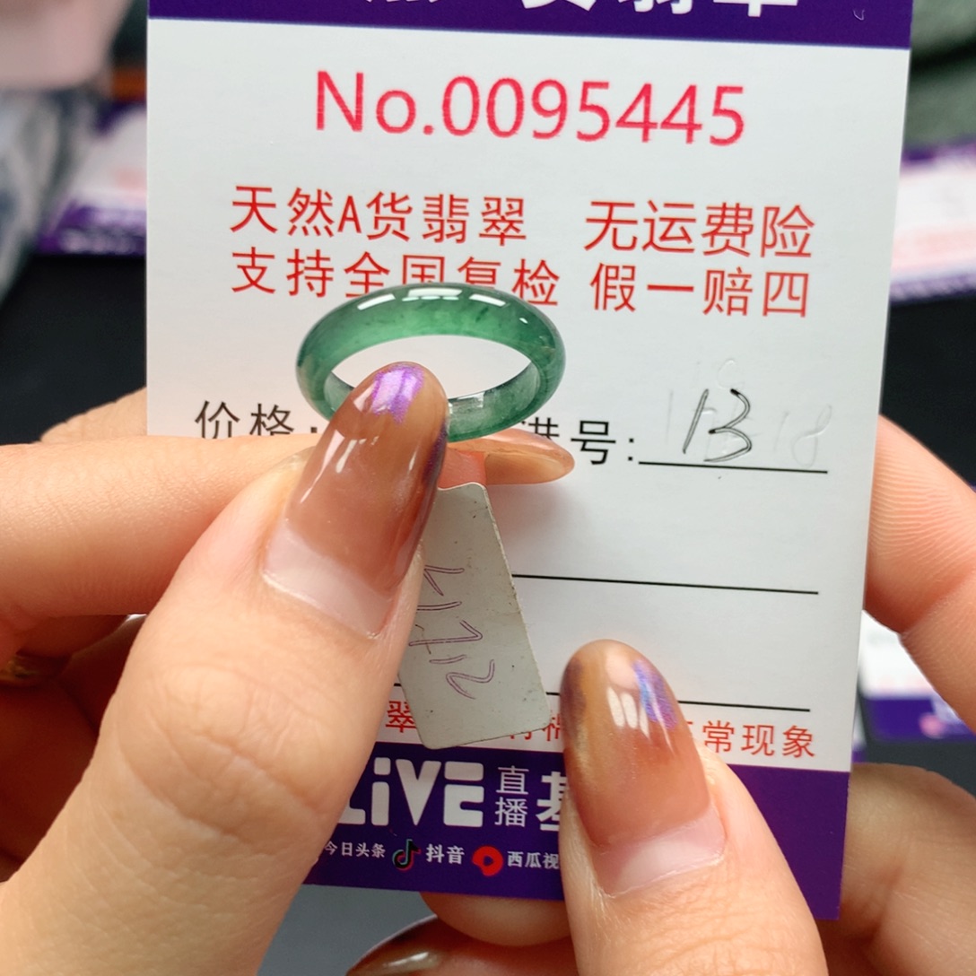 翡翠未镶嵌戒指卡牌