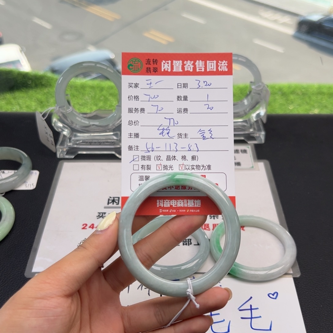 翡翠未镶嵌手镯王*泰