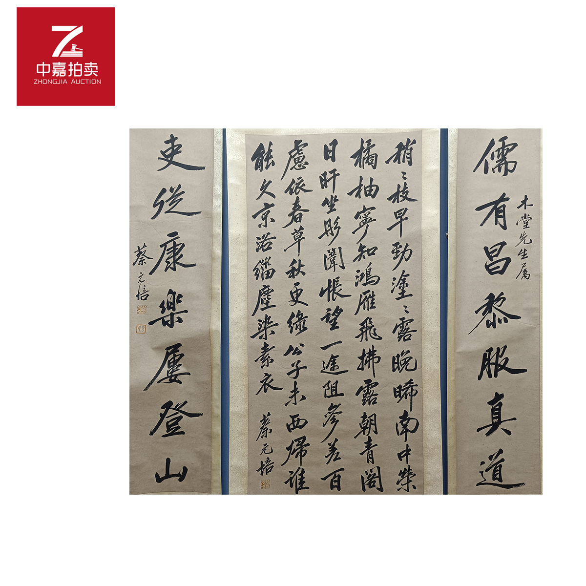 2-1-2 0055CYP书法中堂134x63对联30x134