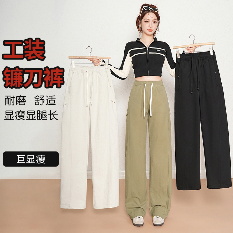 春夏季工装裤宽松高腰显瘦百搭时尚垂感休闲镰刀裤显腿长2420ZQ