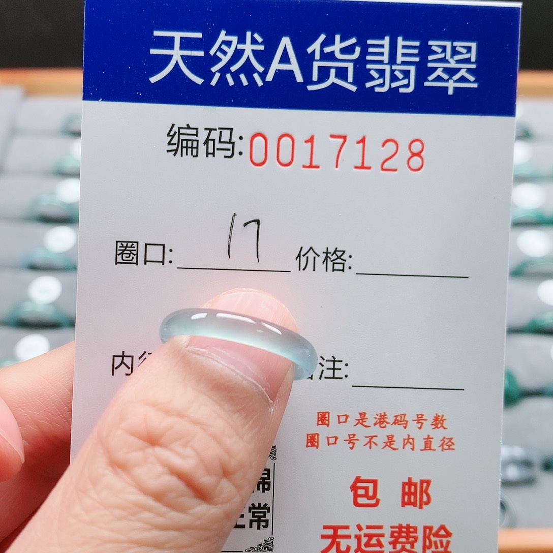 【闪购商品】翡翠戒圈未镶嵌戒圈