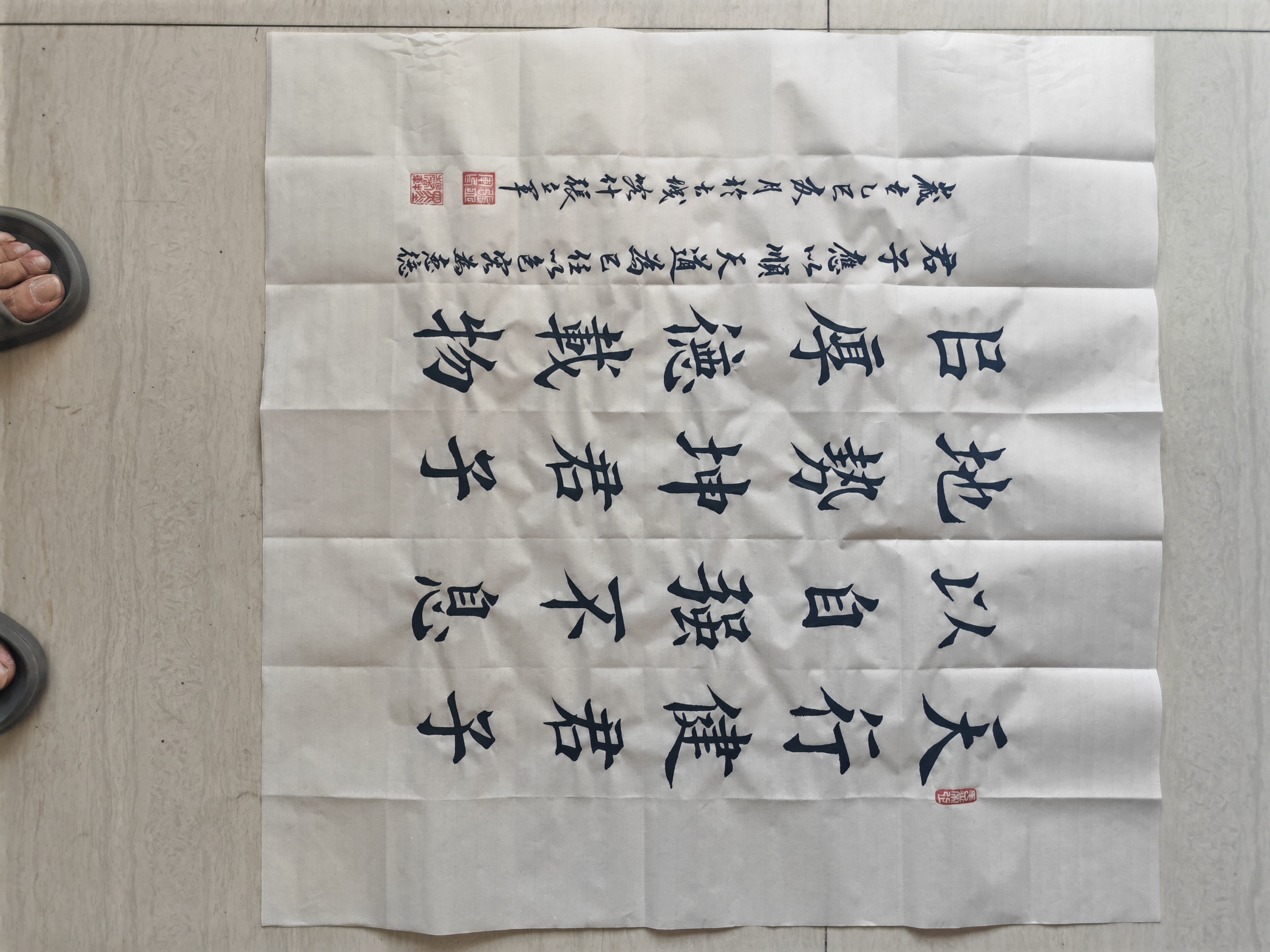 四尺斗方69x69书法作品