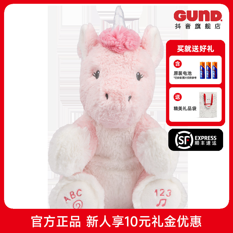 BabyGund声动安抚玩具礼物毛绒兔子玩偶互动生日礼物婴儿小女孩