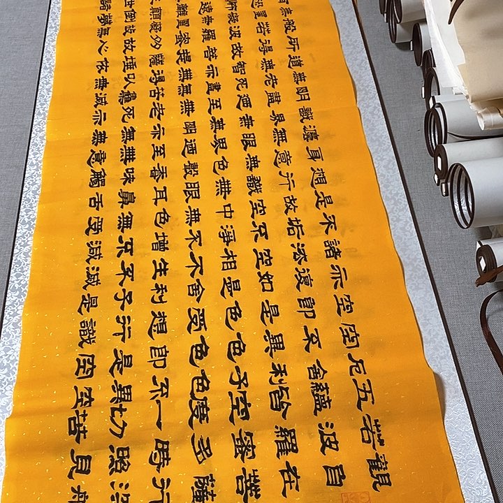 书法心经隶书黄，