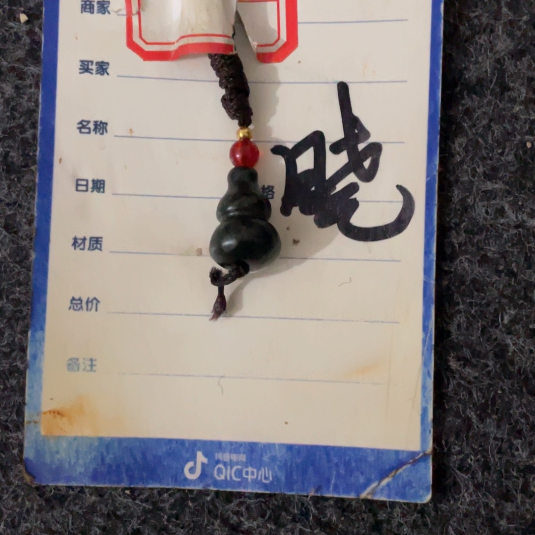 和田玉挂件未镶嵌独****惠