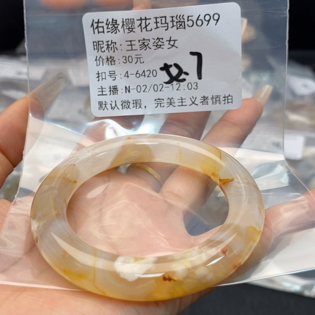 玛瑙/玉髓手镯合金王**女