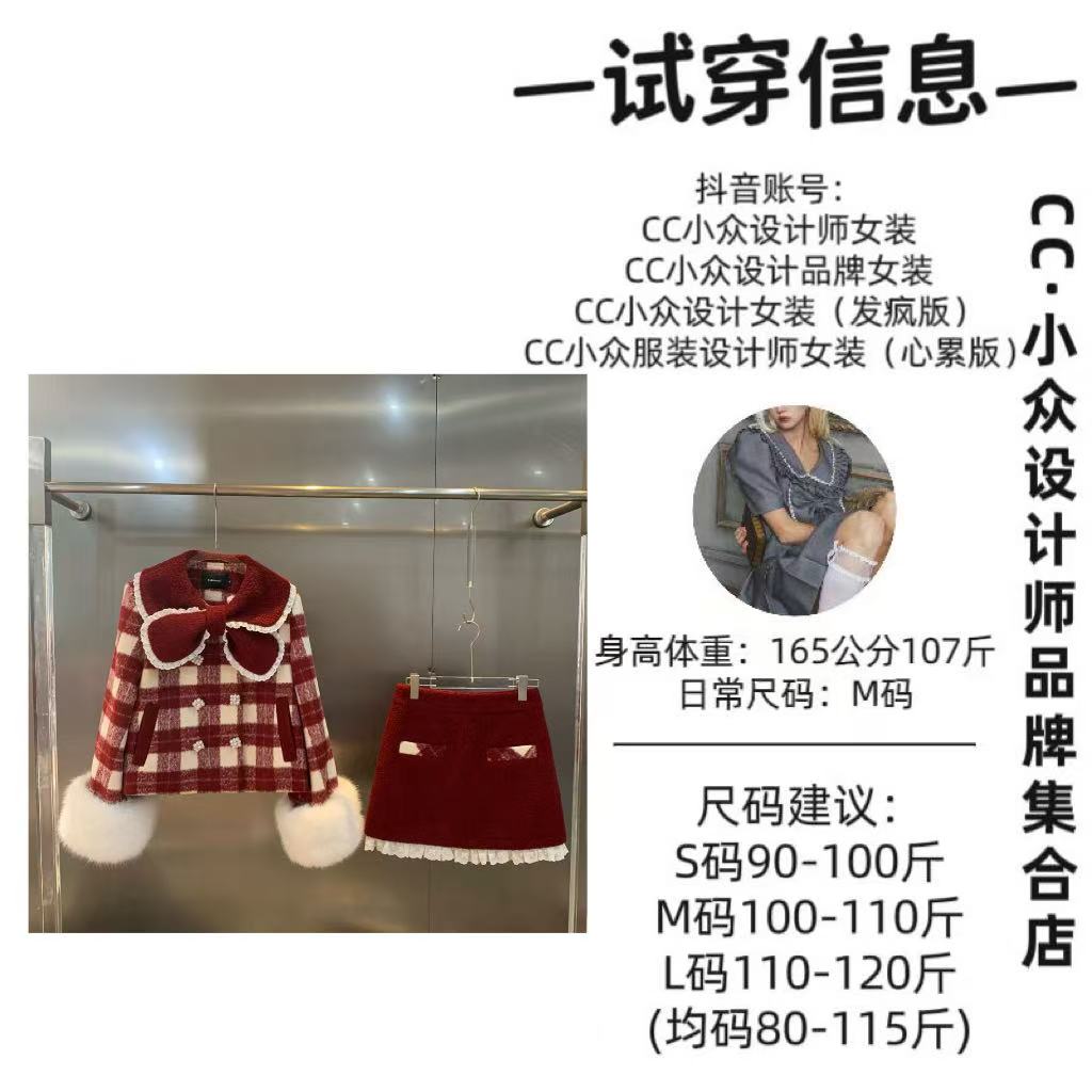 CC小众设计【lucky女孩】2024冬款气质设计红色短裙套装