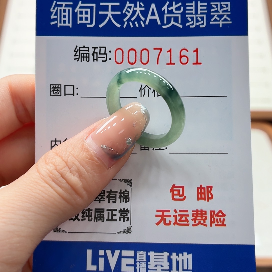未镶嵌戒指翡翠喵*酱天然缅甸翡翠A货圈口16