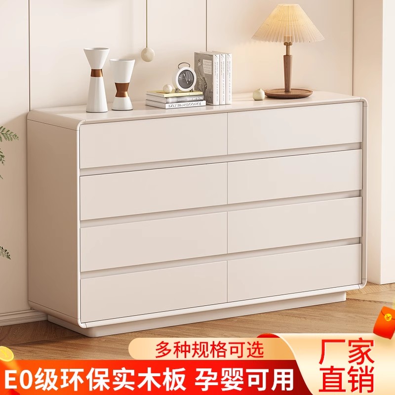 实木斗柜奶油白五斗八斗卧室床尾柜大容量简约收纳柜靠墙抽屉柜