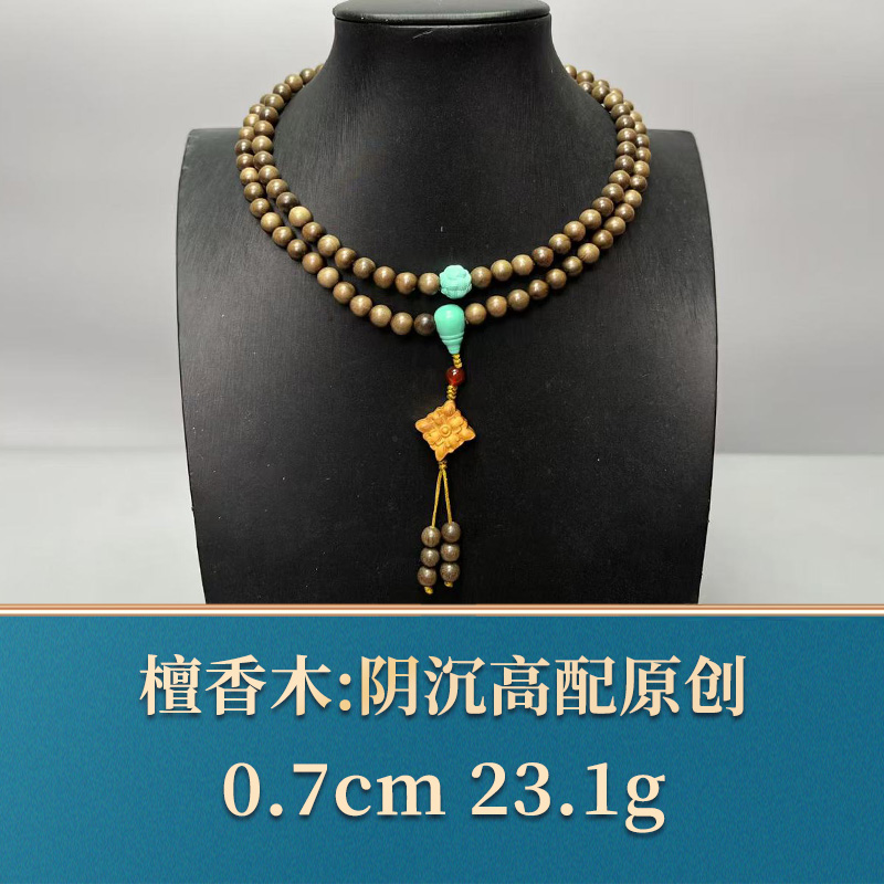 艺守49400 阴沉高配原创 檀香木