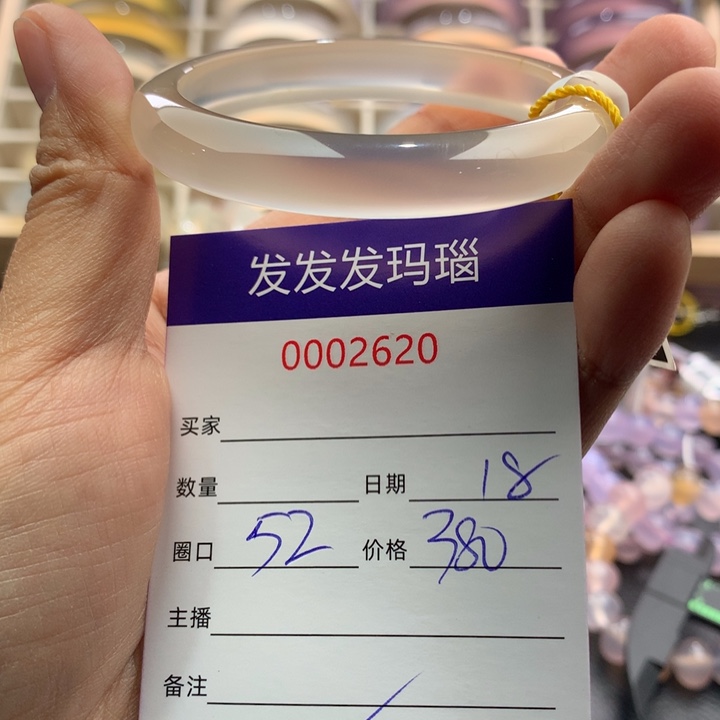 玛瑙/玉髓未镶嵌手镯2620