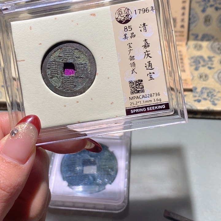 铜觅泉85古钱币 小凤