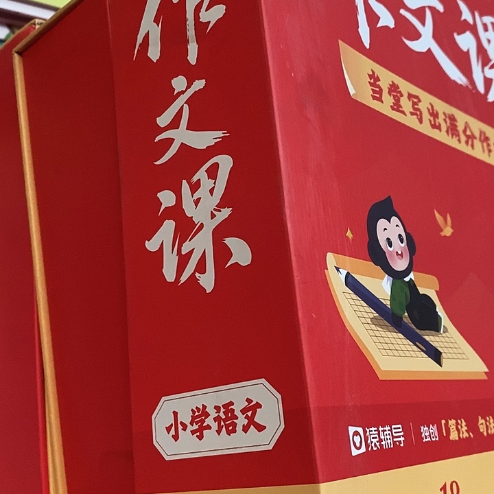 六年级猿辅导作文课，盒子是破的