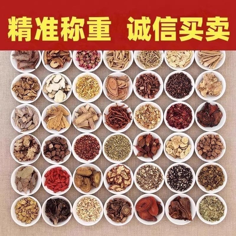自由链接下单备注本草名称+克数