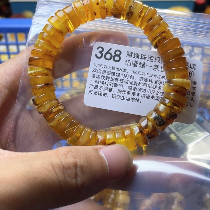 琥珀珠宝奇石未镶嵌