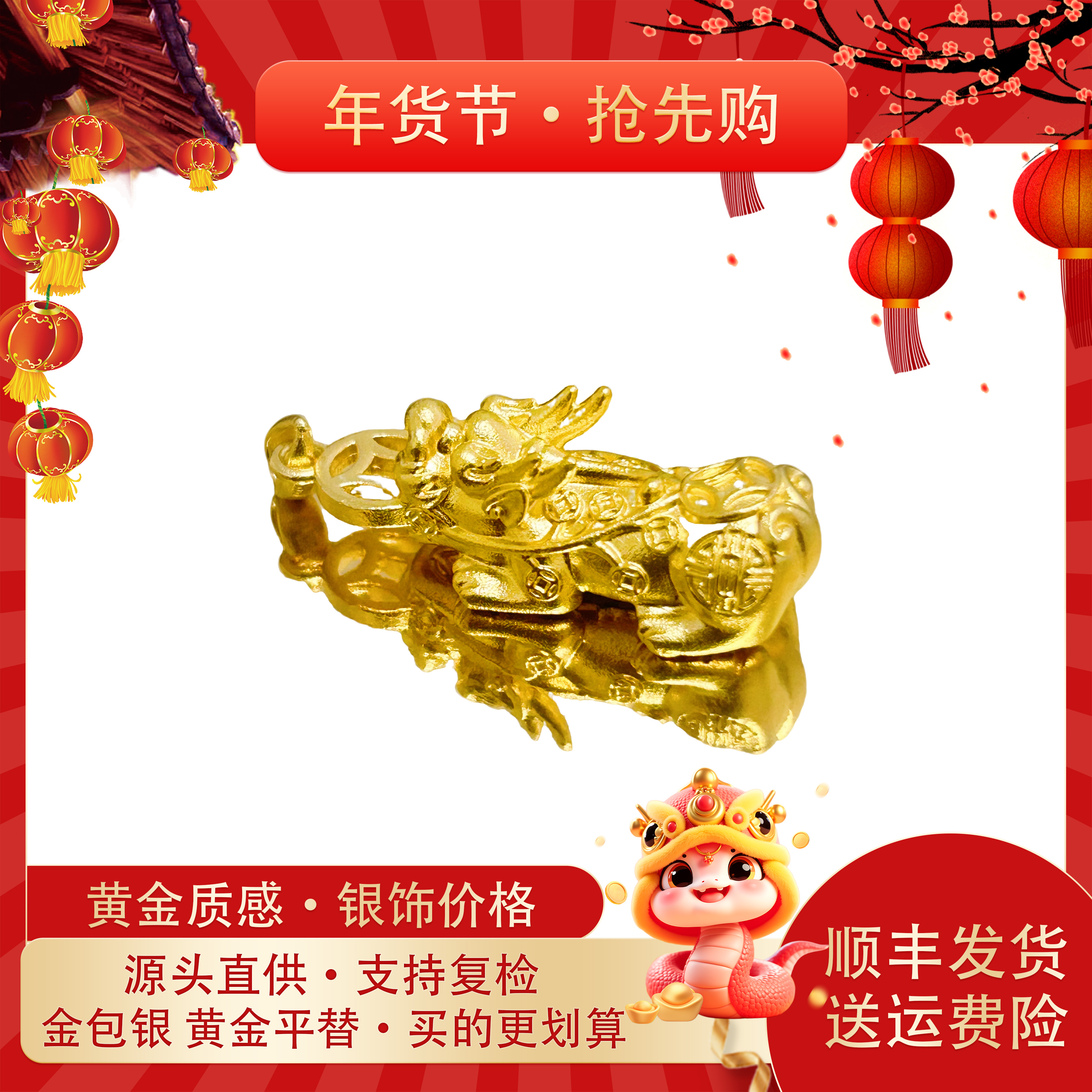 吊坠足银 足银铸厚金气质貔貅吊坠